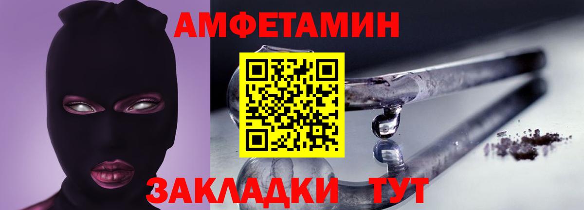 Амфетамин  АМФЕТАМИН  Вход с VPN  Михайловка  Amphetamine VHQ 