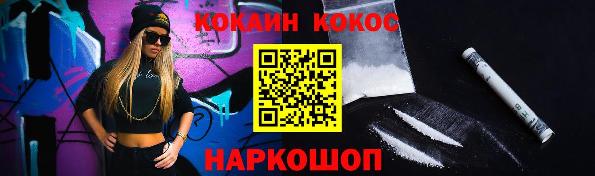 Кокаин  Вход с VPN  КОКАИН Перу  Михайловка  COCAIN FishScale 