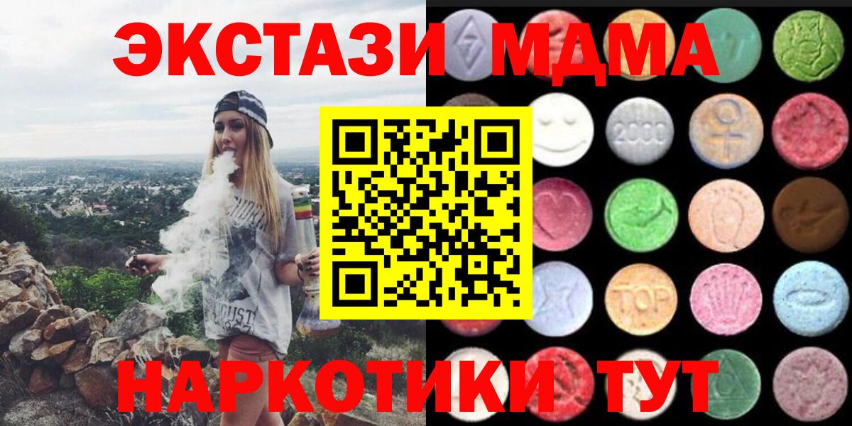 сколько стоит  Вход с VPN  Михайловка  ЭКСТАЗИ диски  omg ссылки  Ecstasy VHQ 