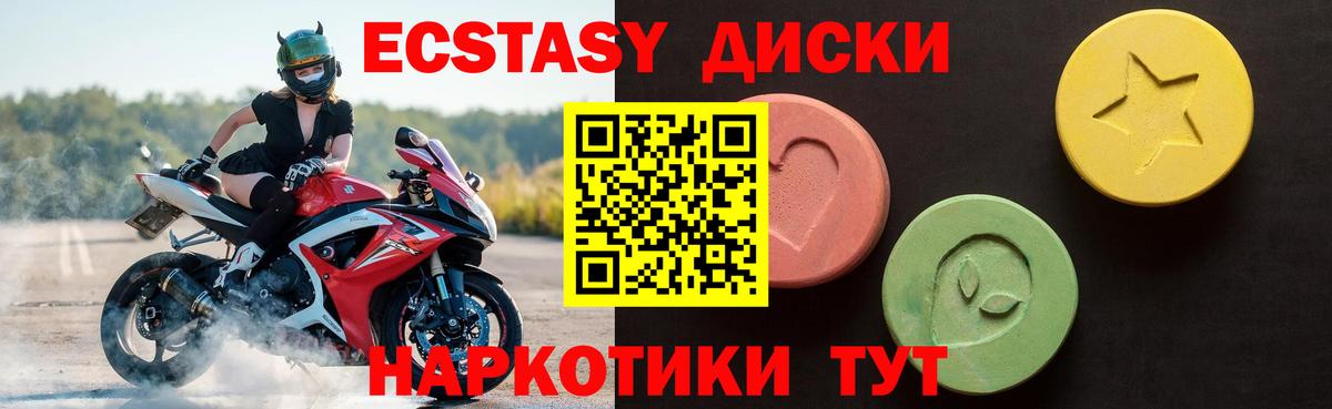ЭКСТАЗИ Cube Михайловка