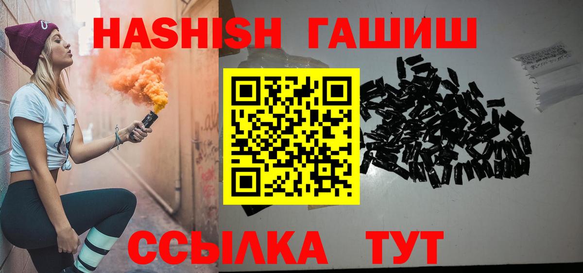 Гашиш гашик  Вход с VPN  Гашиш  купить  цена  Михайловка  ГАШ хэш 