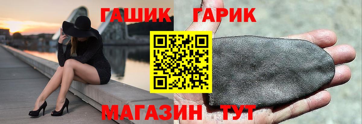 ГАШИШ Ice-O-Lator Михайловка
