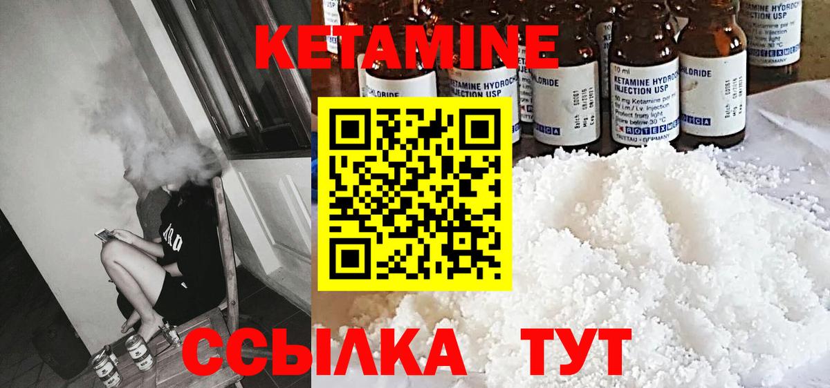 Кетамин VHQ  Вход с VPN  нарко площадка наркотические препараты  Михайловка 