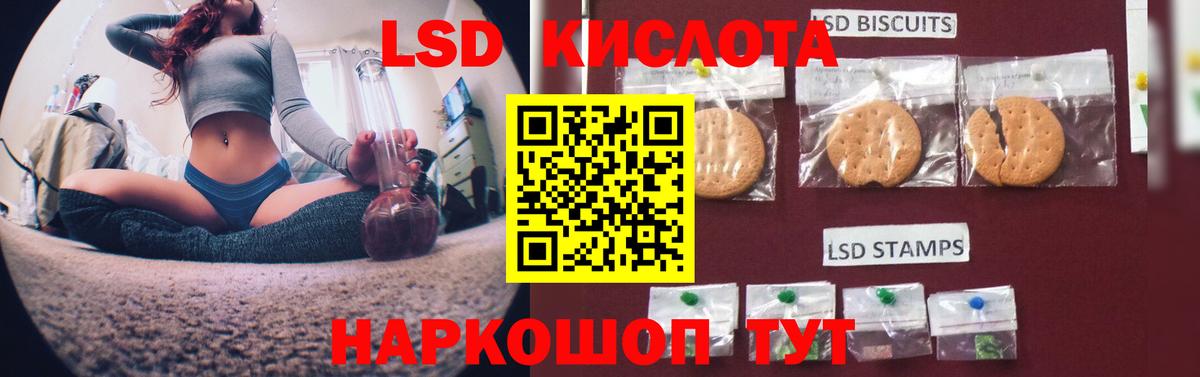 Лсд 25 экстази кислота  LSD-25 экстази ecstasy  Михайловка  Вход с VPN 