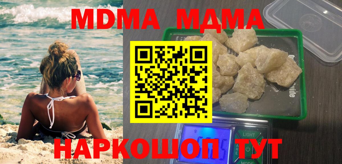 МДМА кристаллы Михайловка