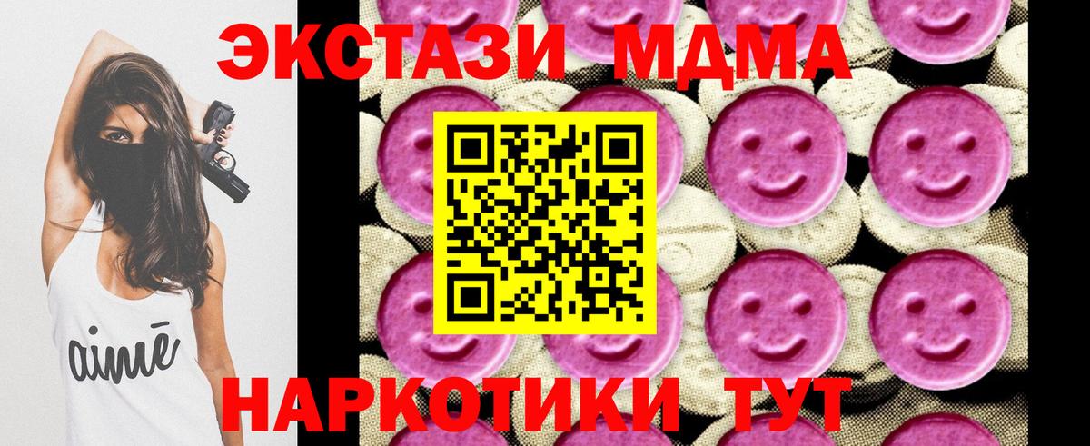 MDMA кристаллы  Вход с VPN  МДМА crystal  Михайловка 