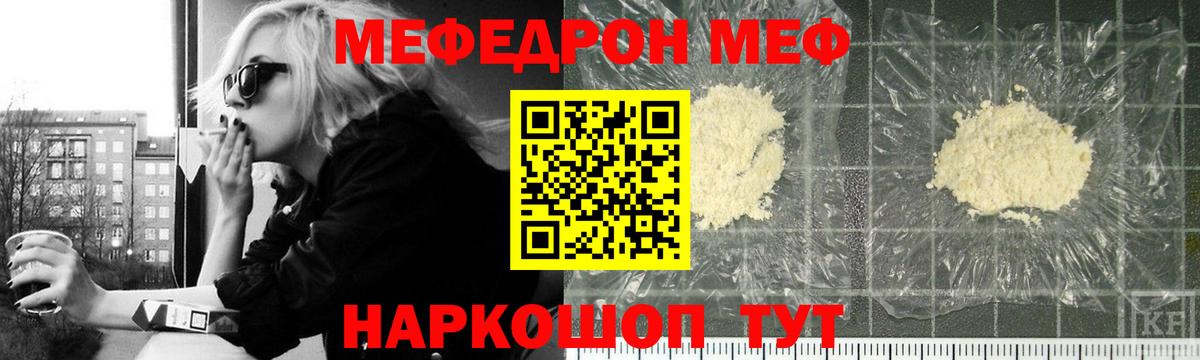 Меф мука Михайловка