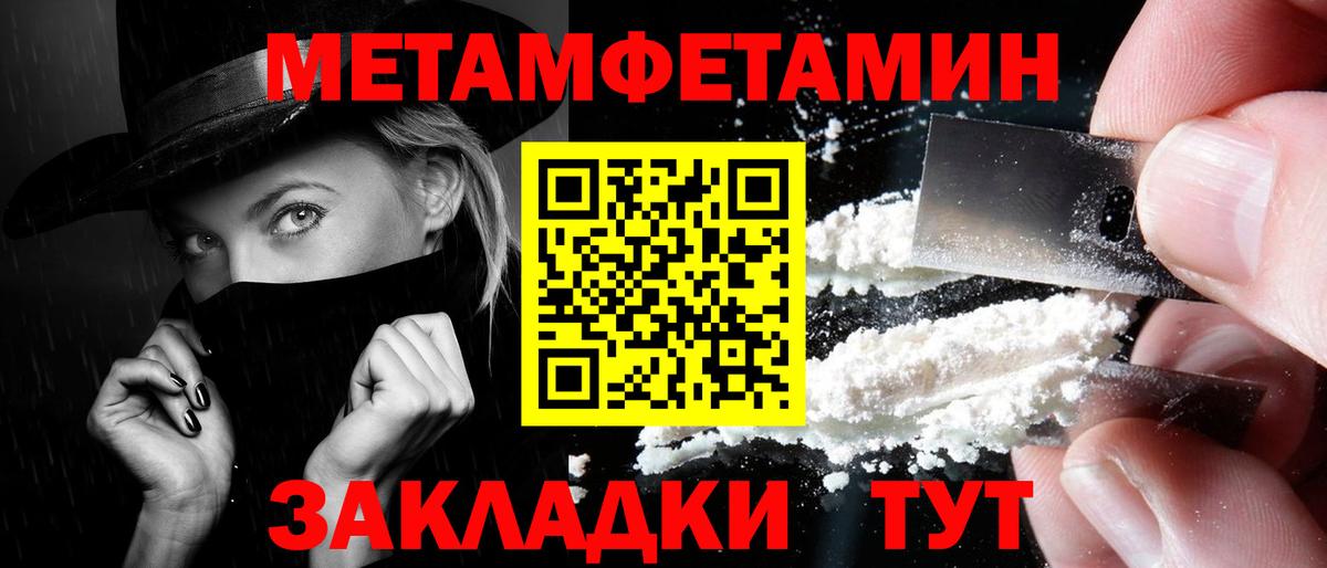 МЕТАМФЕТАМИН витя  Вход с VPN  МЕТАМФЕТАМИН витя  Михайловка 