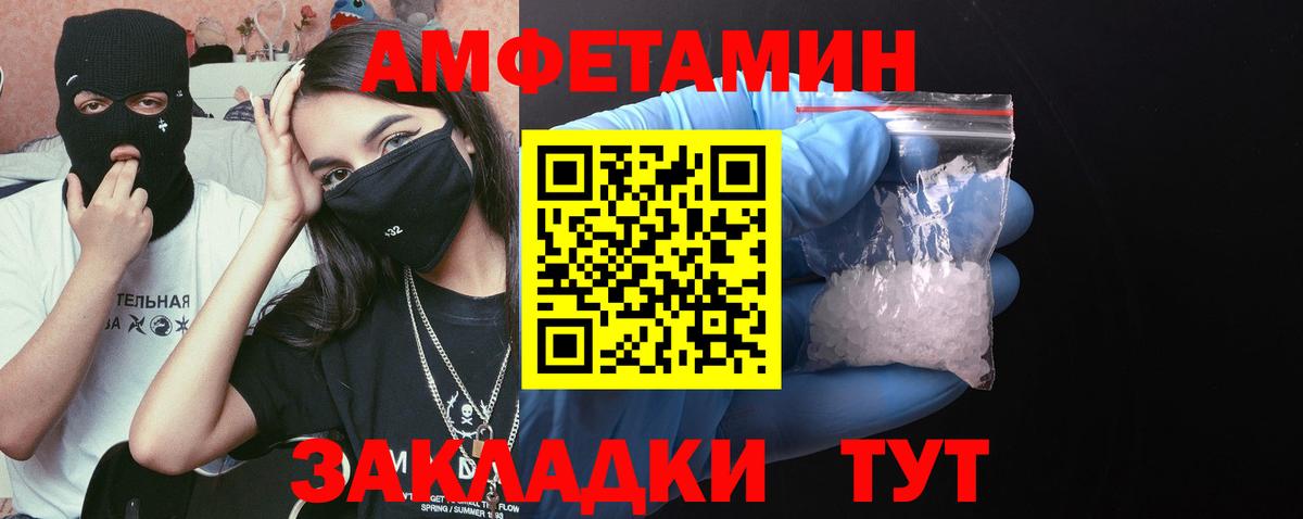 МЕТАМФЕТАМИН пудра Михайловка