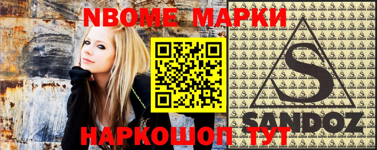 Марки N-bome 1500мкг  Марки N-bome 1500мкг  Михайловка  Наркотические марки  Вход с VPN 