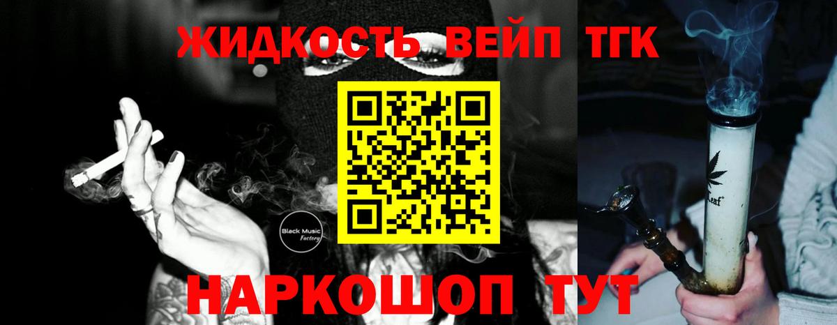 Дистиллят ТГК гашишное масло  Вход с VPN  Михайловка 