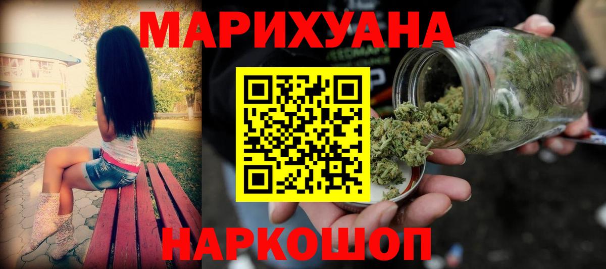 Михайловка  МАРИХУАНА White Widow  Вход с VPN  Марихуана тримм 